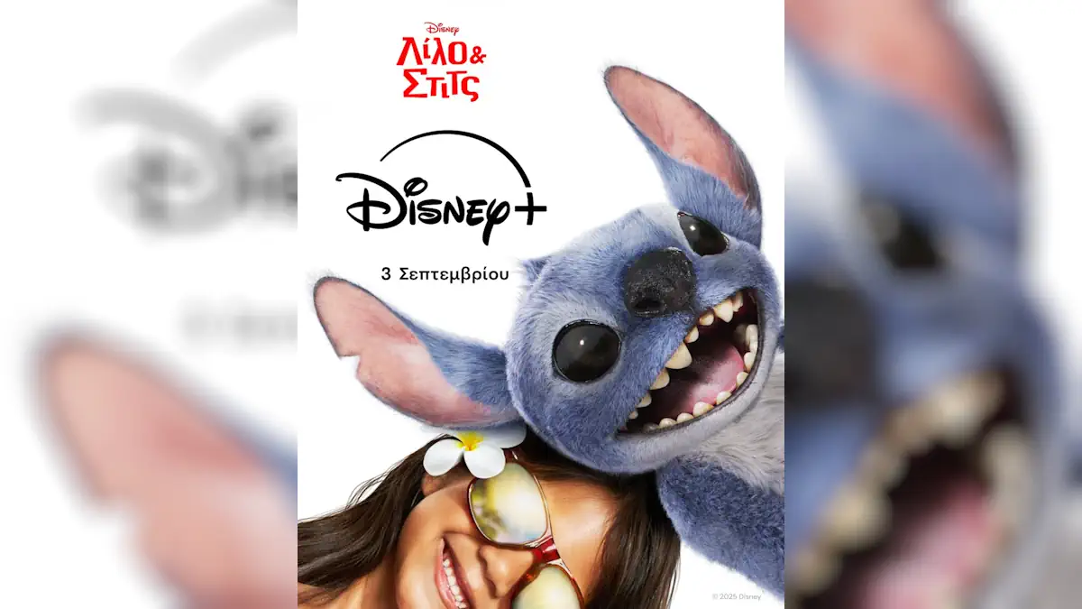 Η ταινία της Disney «Λίλο & Στιτς» έρχεται 3 Σεπτεμβρίου στο Disney+