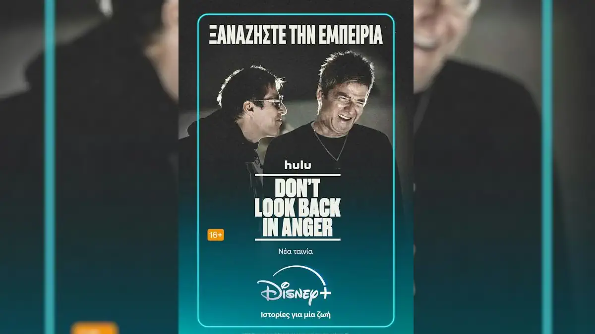 Το Oasis: Don’t Look Back In Anger διαθέσιμο αποκλειστικά στο Disney+