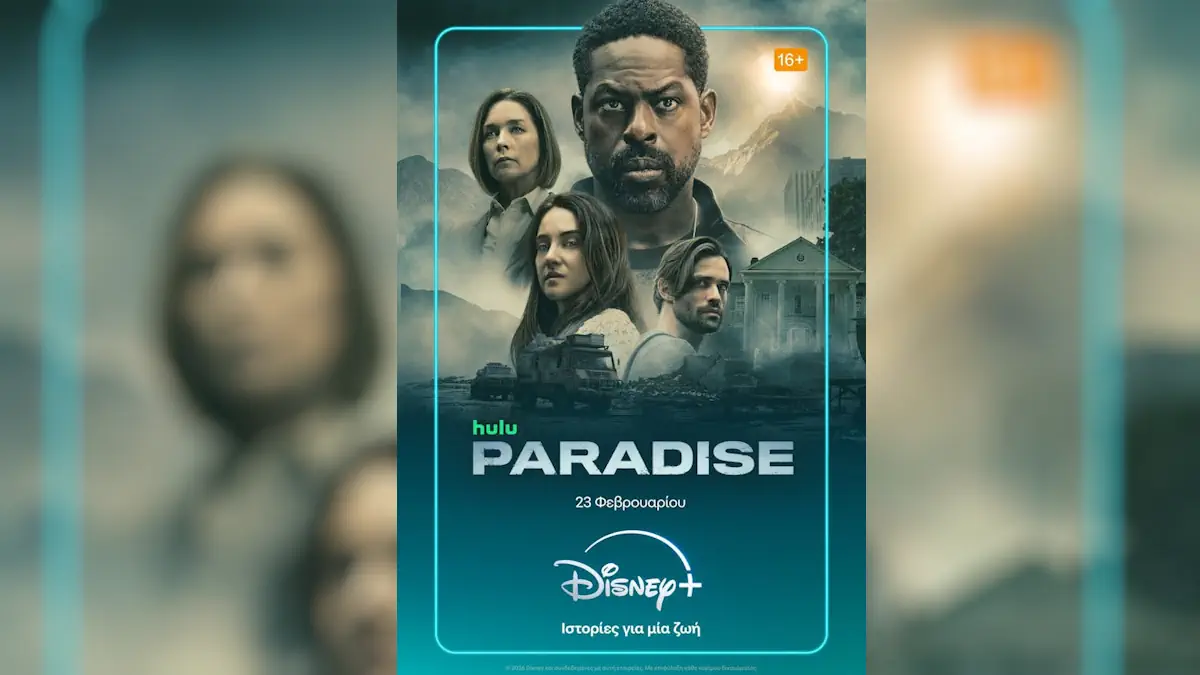 Ο νέος κύκλος της σειράς «Paradise» είναι τώρα διαθέσιμος αποκλειστικά στο Disney+