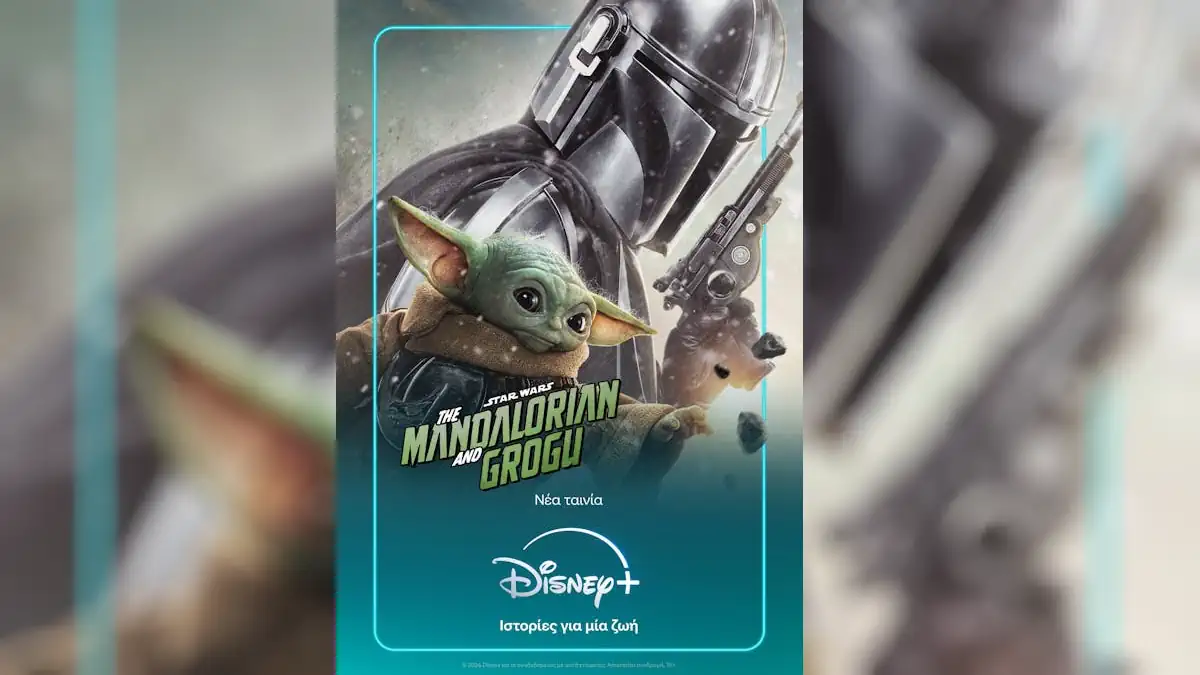 Η ταινία «Star Wars: The Mandalorian And Grogu» είναι τώρα διαθέσιμη αποκλειστικά στο Disney+
