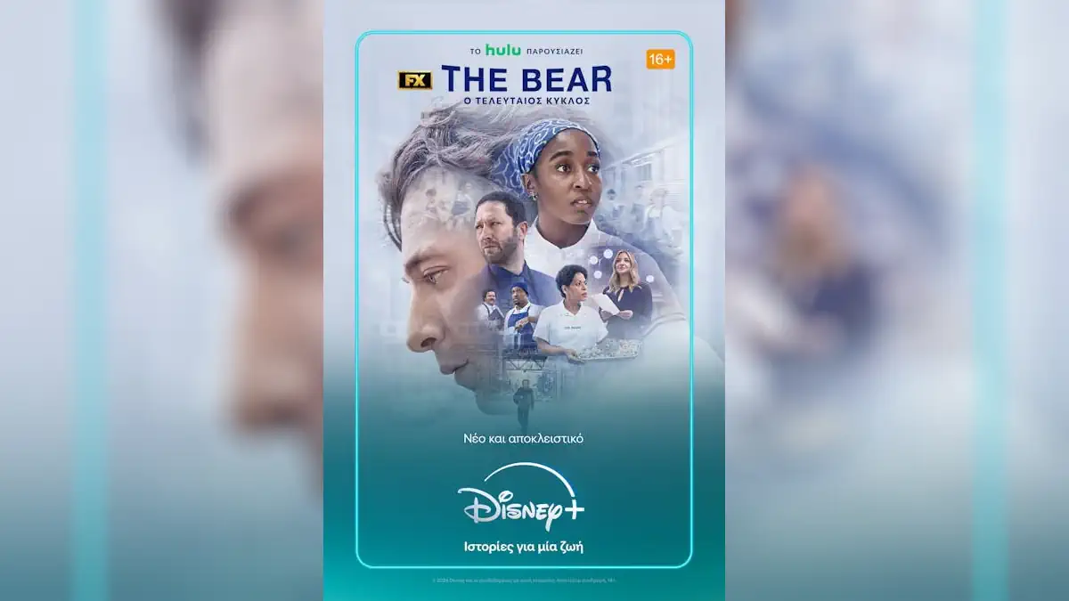 Ο τελευταίος κύκλος της σειράς του FX «The Bear» είναι τώρα διαθέσιμος αποκλειστικά στο Disney+