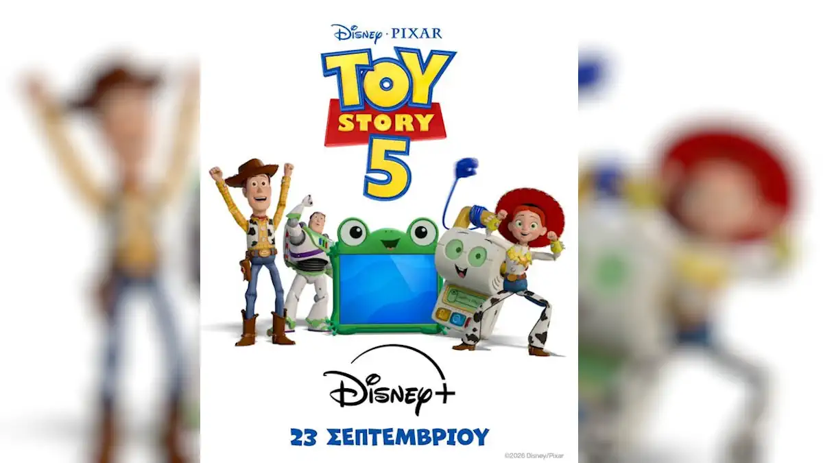 Το Toy Story 5 έρχεται 23 Σεπτεμβρίου αποκλειστικά στο Disney+