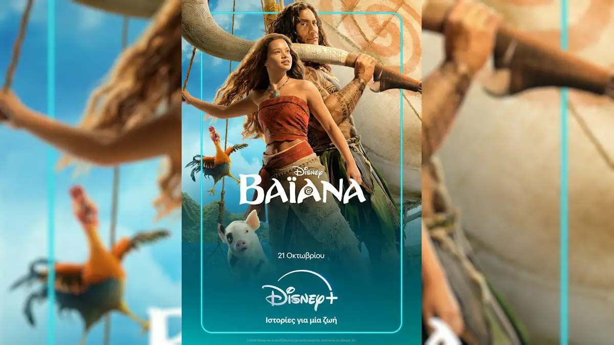 Η live-action ταινία «ΒΑΪΑΝΑ» έρχεται 21 Οκτωβρίου αποκλειστικά στο Disney+