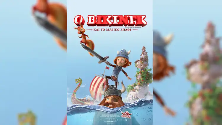 viking magiko spathi